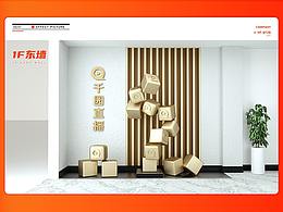 公司形象設(shè)計(jì)