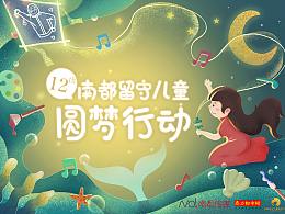 插画
