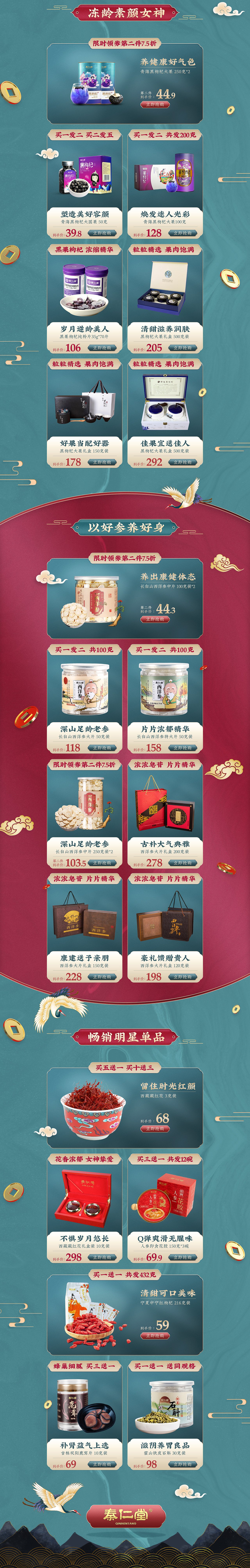 2020年的一些活动装修（38女神节、吾折天、中秋节）（图ZMjQyMTQ2OTcy） - 电商 - 站酷设计师阿默吖原创素材 - 站酷ZCOOL