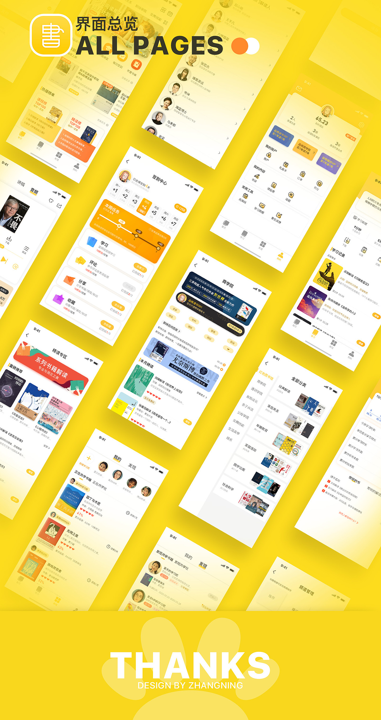 2021作品集（图ZMjY4NjI4NjQ4） - APP界面 - 站酷设计师鸿渐于临原创素材 - 站酷ZCOOL