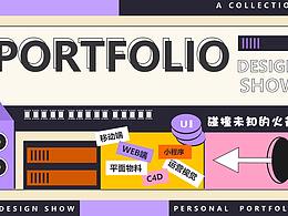 碰撞火花作品集