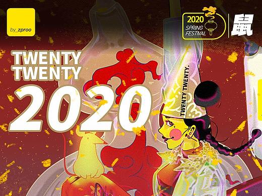 20209神明系列  衣食无忧