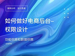 B端UI设计