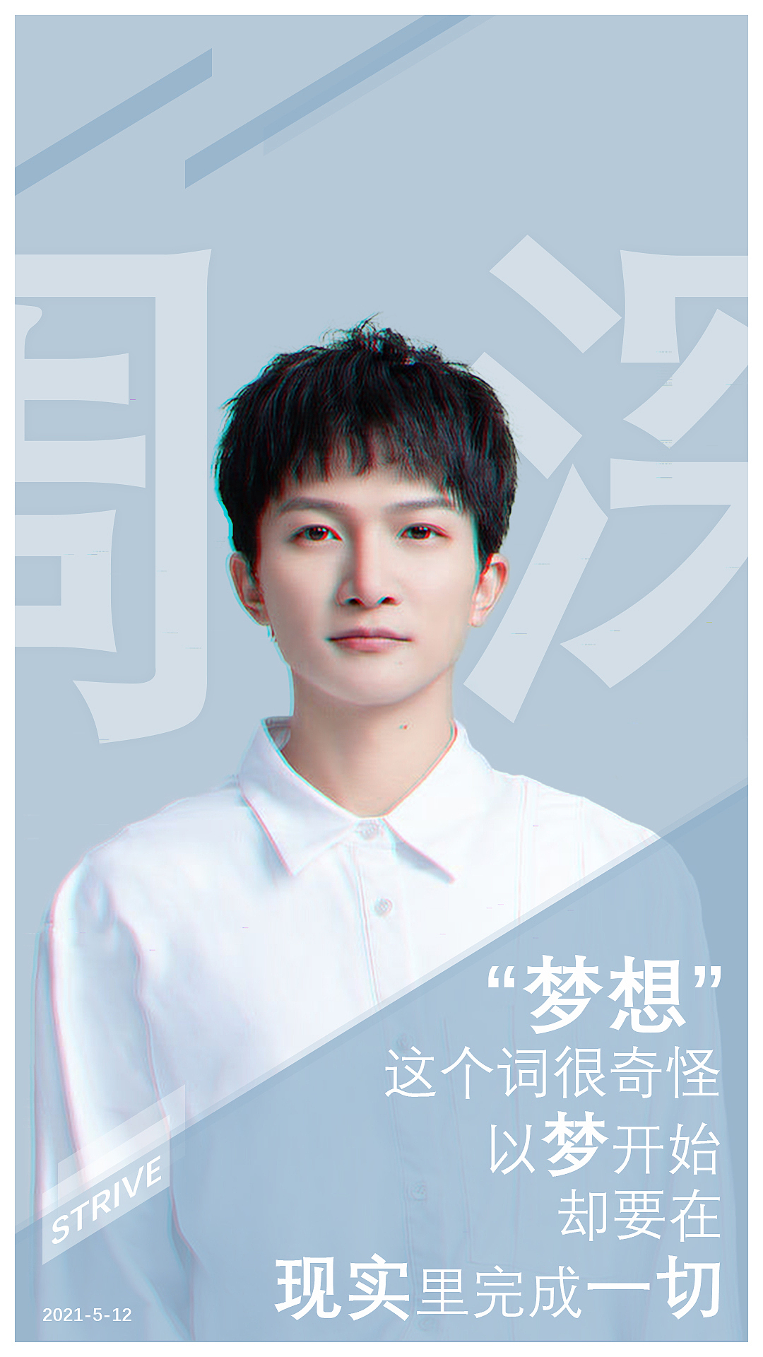 人物海报（图ZMjU4MzI2NTMy） - 海报 - 站酷设计师w千千万原创素材 - 站酷ZCOOL