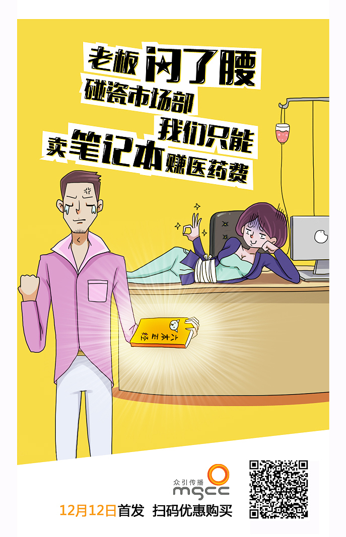 一本正经小海报