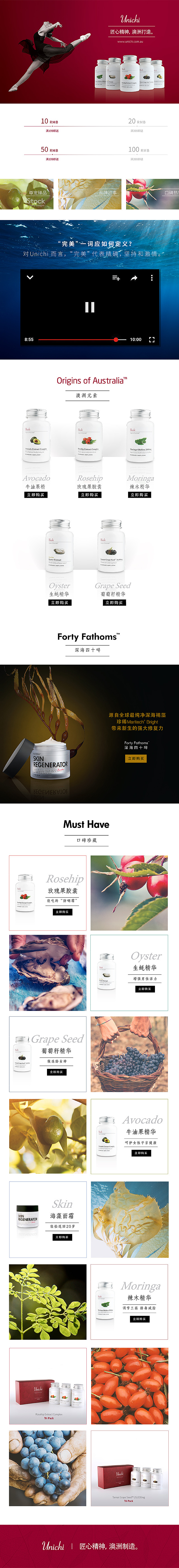 电商页面设计