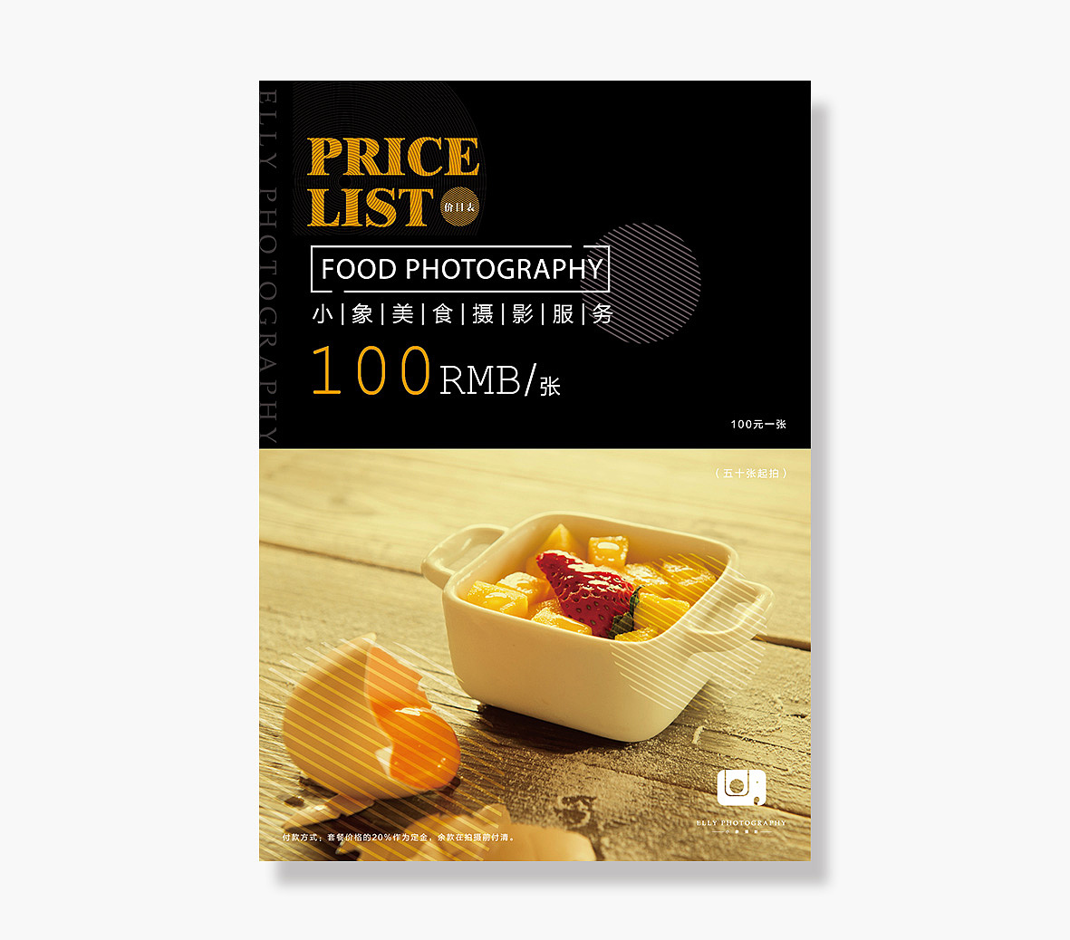 摄影类价目宣传单页（图ZNTE1OTI3OTY=） - 宣传物料 - 站酷设计师leikesi原创素材 - 站酷ZCOOL