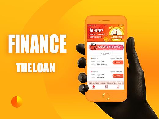 一款贷款类金融app界面及其它物料