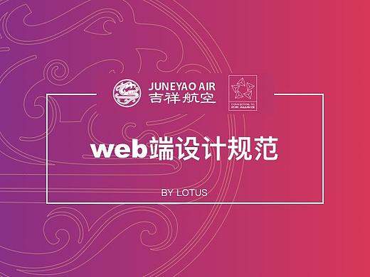 旅服系统·设计规范