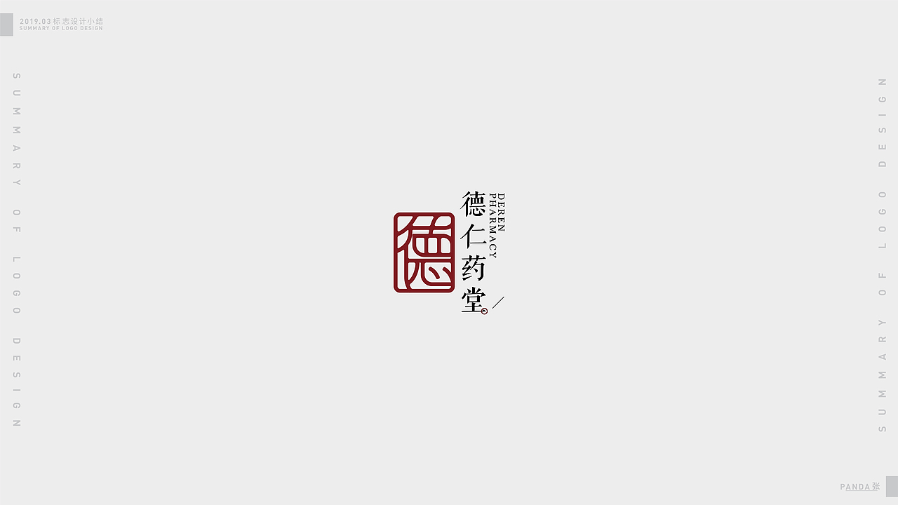 2019年第一季度LOGO小结