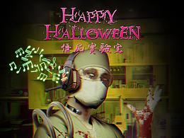 万圣节僵尸主题海报