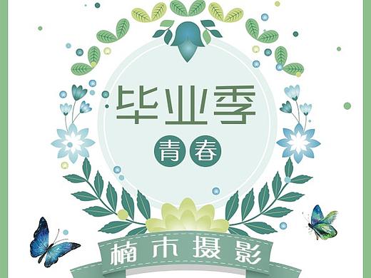 單頁(yè)設(shè)計(jì)（個(gè)人主頁(yè)-ZMjc0NDE2NTY=） - 宣傳物料 - 站酷設(shè)計(jì)師楠木琳原創(chuàng)素材 - 站酷ZCOOL