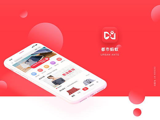 购物·都市蚂蚁·在线试衣App