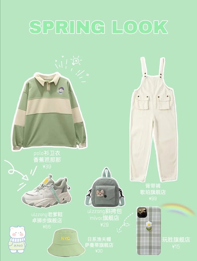 穿搭（图ZMjAwMzAzMTEy） - 休闲/流行服饰 - 站酷设计师八颜晚冬原创素材 - 站酷ZCOOL