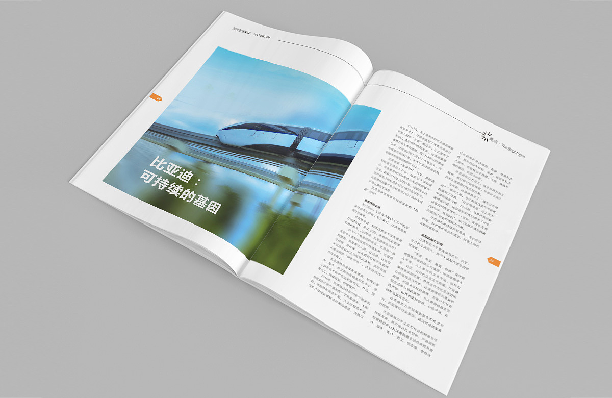 深圳企业文化书刊 第01期（图ZMjAzNDgzNTc2） - 书籍/画册 - 站酷设计师玄圣部落原创素材 - 站酷ZCOOL