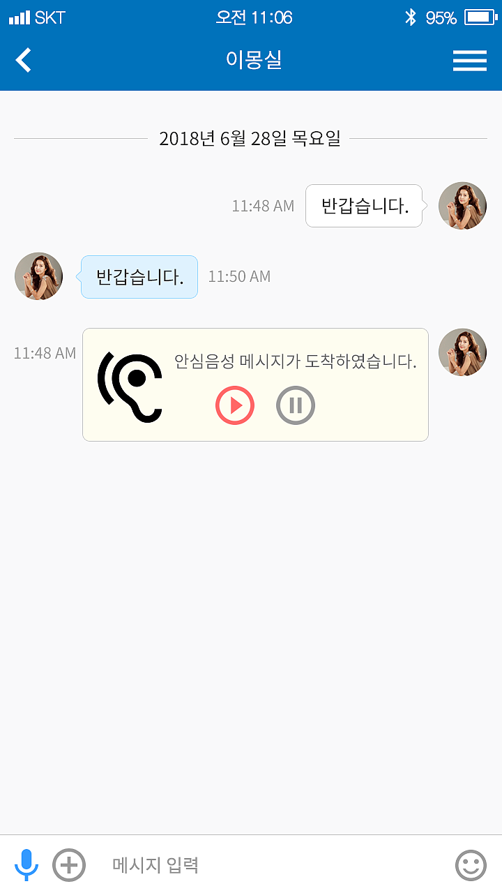 UI系列-im app ui方案初代