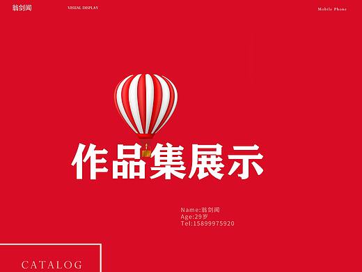 202007作品集（個(gè)人主頁-ZNTE2NDAzNDg=） - 電商 - 站酷設(shè)計(jì)師翁劍聞原創(chuàng)素材 - 站酷ZCOOL