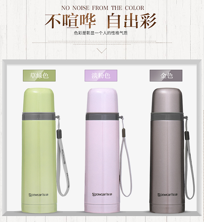保温杯详情页 水杯详情