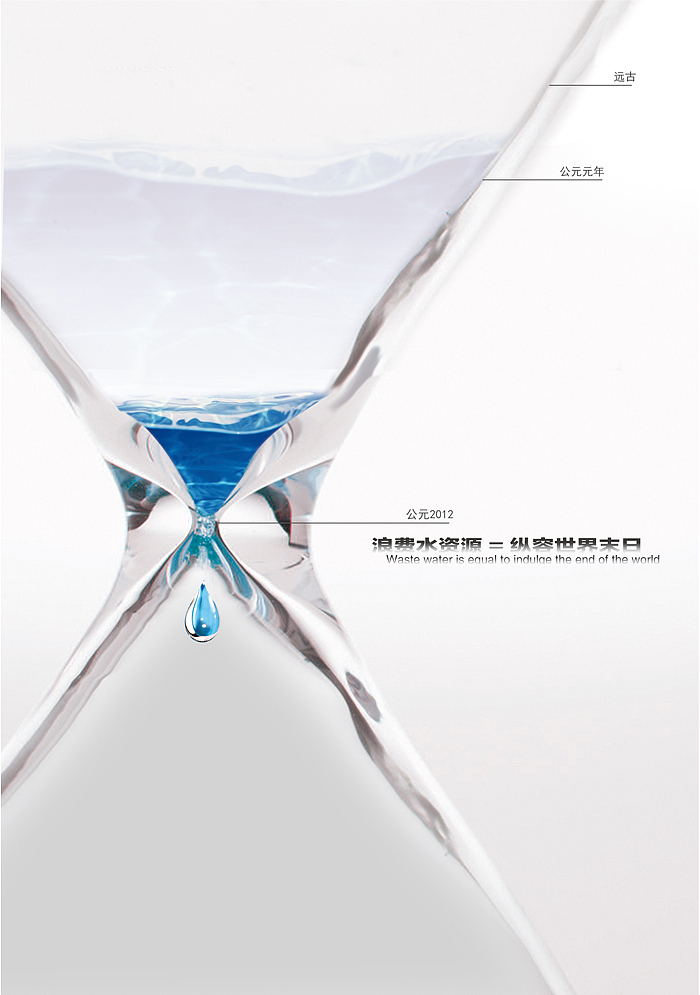 关于水（图ZMTk2MjM5MTY=） - 海报 - 站酷设计师涑水小河的作品原创素材 - 站酷ZCOOL