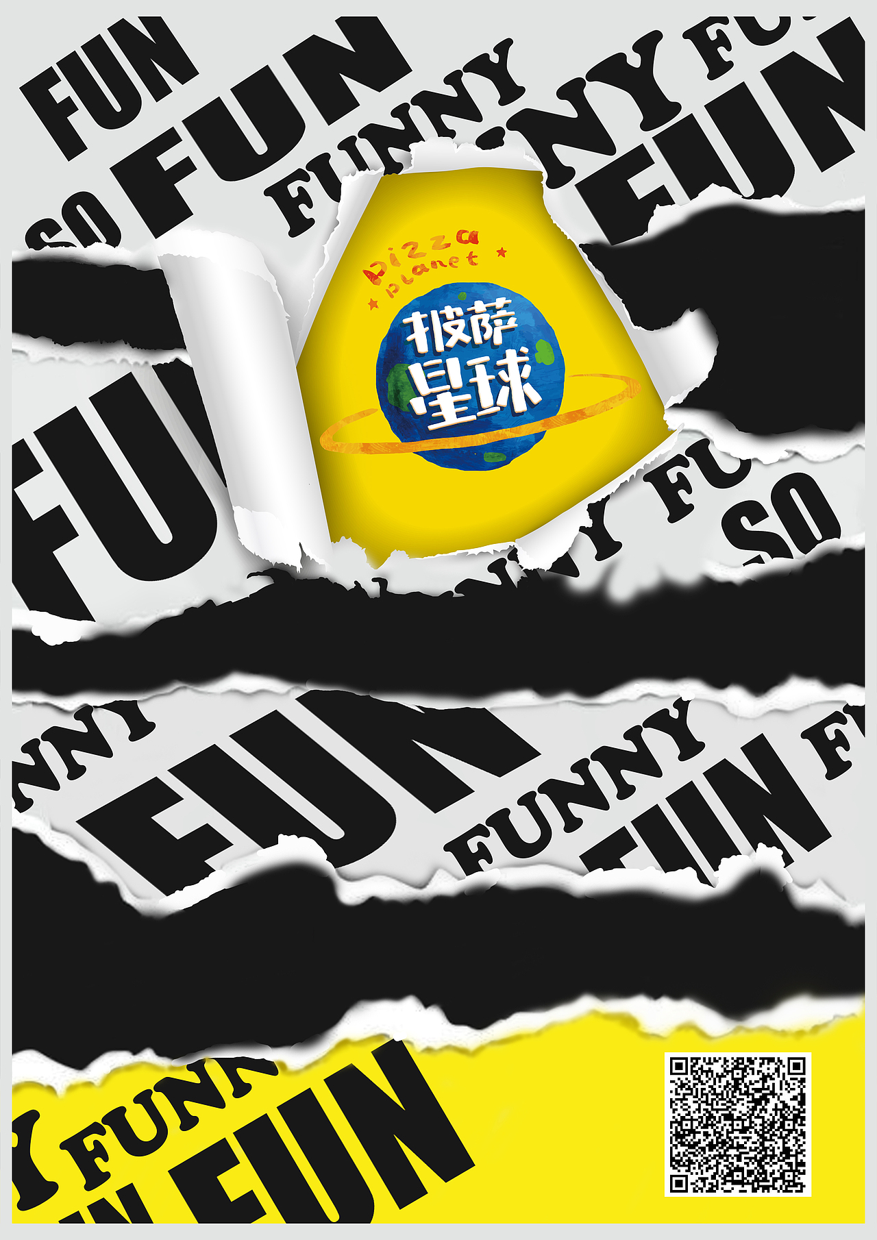 披萨星球——创意海报