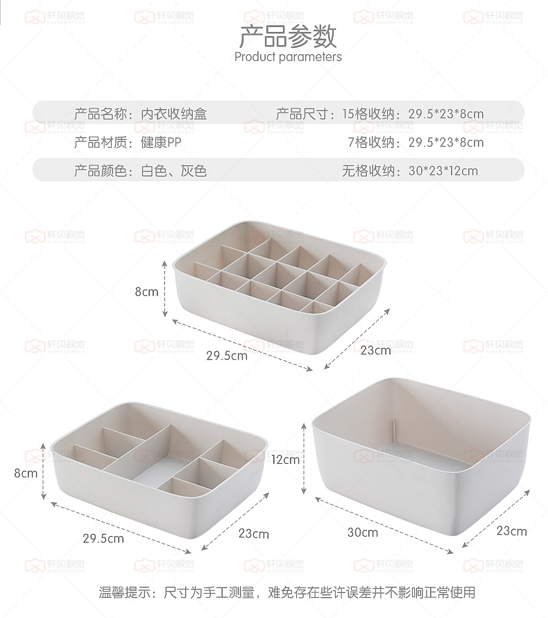 内衣袜子收纳盒电商详情摄影设计