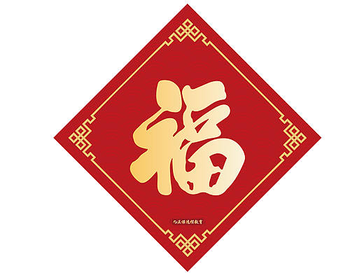 春节礼包设计