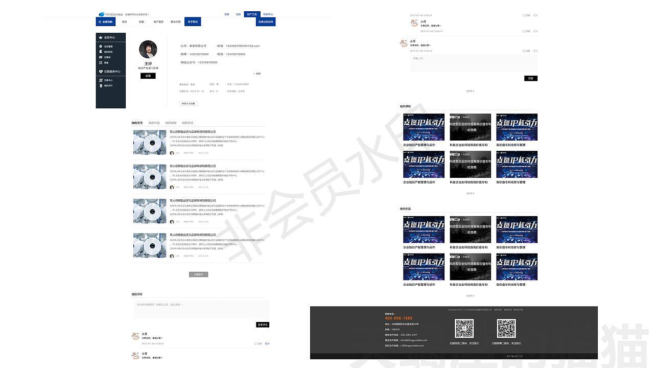 企业官网+后台、响应式、banner