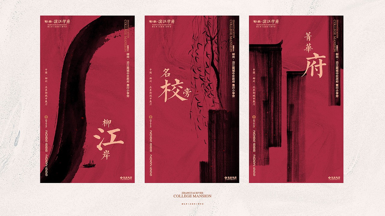 滨江学府视觉演绎