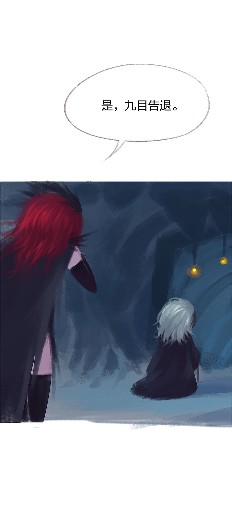 漫画《吾猫当仙》第68话