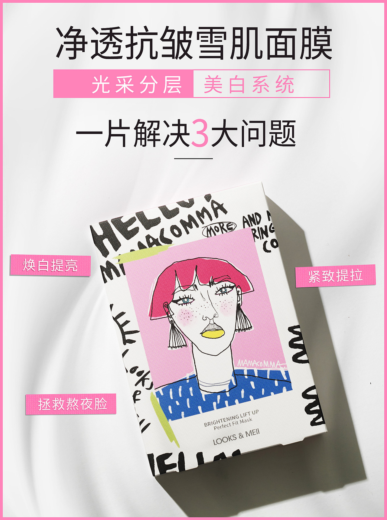 化妆品新媒体（图ZMjA4MDAyNzA0） - 运营设计 - 站酷设计师电线杆321原创素材 - 站酷ZCOOL