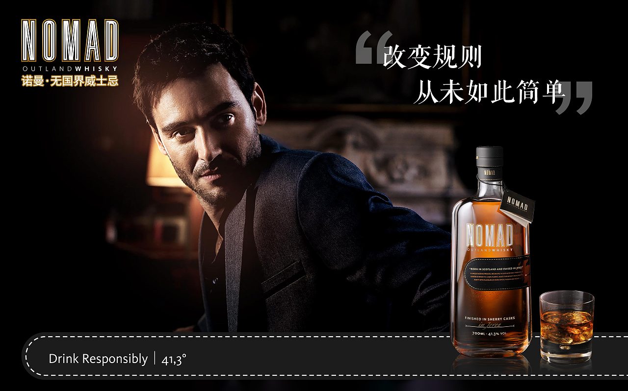 诺曼威士忌海报