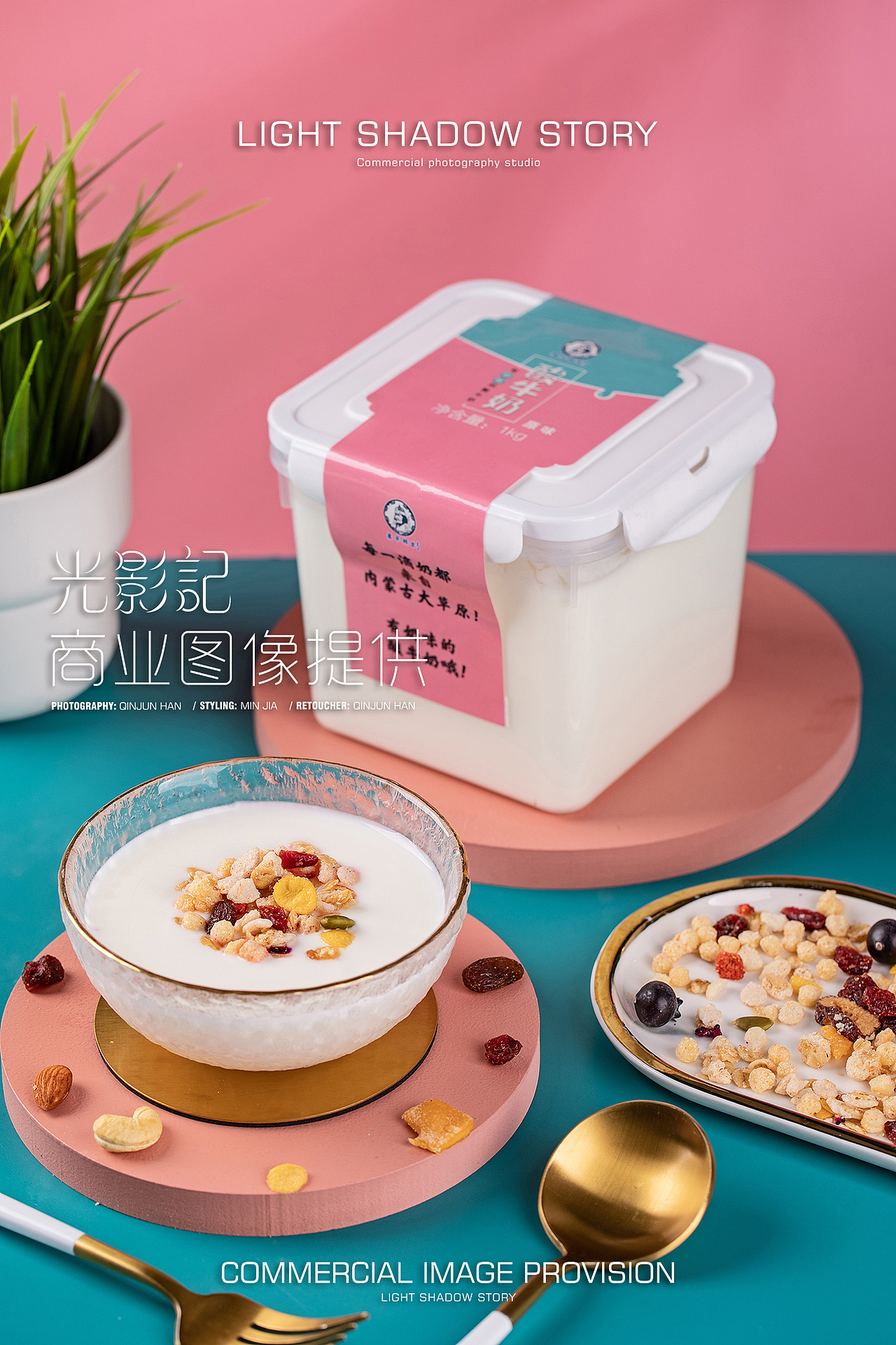 光影记出品 - 赛罕额吉酸奶拍摄