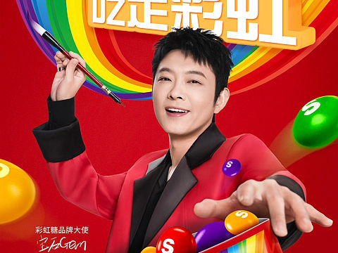 宝石Gam  ✘  #彩虹糖Skittles