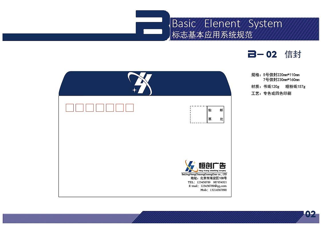 企业CIS视觉识别系统