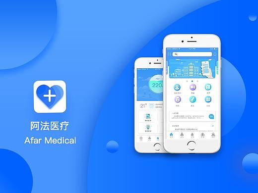 医疗APP-阿法医疗
