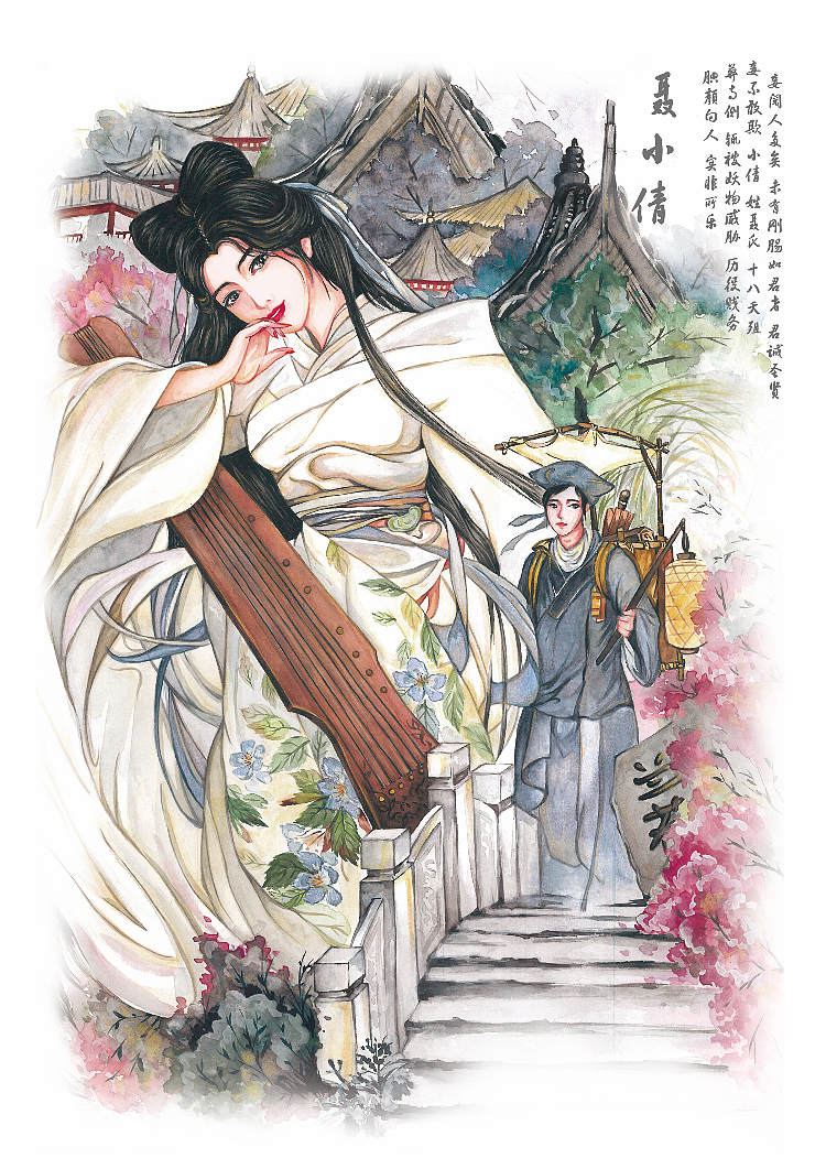 客官来点聊斋吗