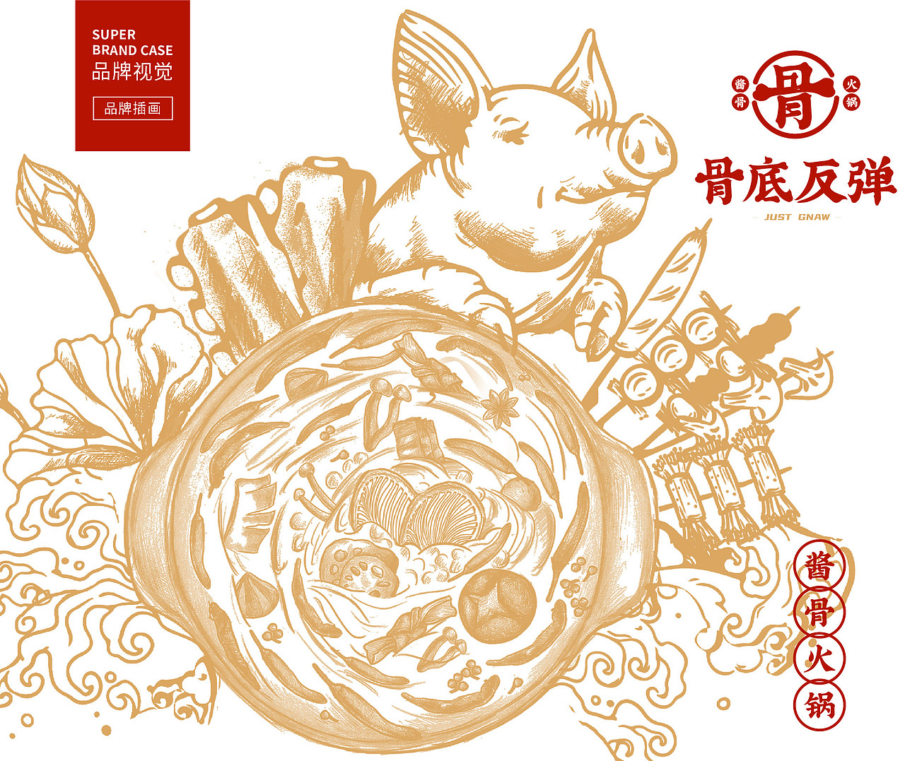 上海 | 骨底反弹·酱骨火锅 | 一个喝酒啃肉的局~