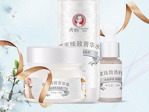 化妆品详情