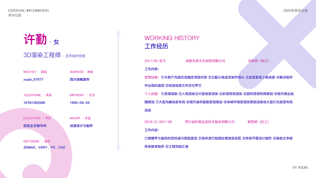 2020年度渲染作品集（图ZMjQxNTI2MDI0） - 动画/影视 - 站酷设计师NineZour原创素材 - 站酷ZCOOL