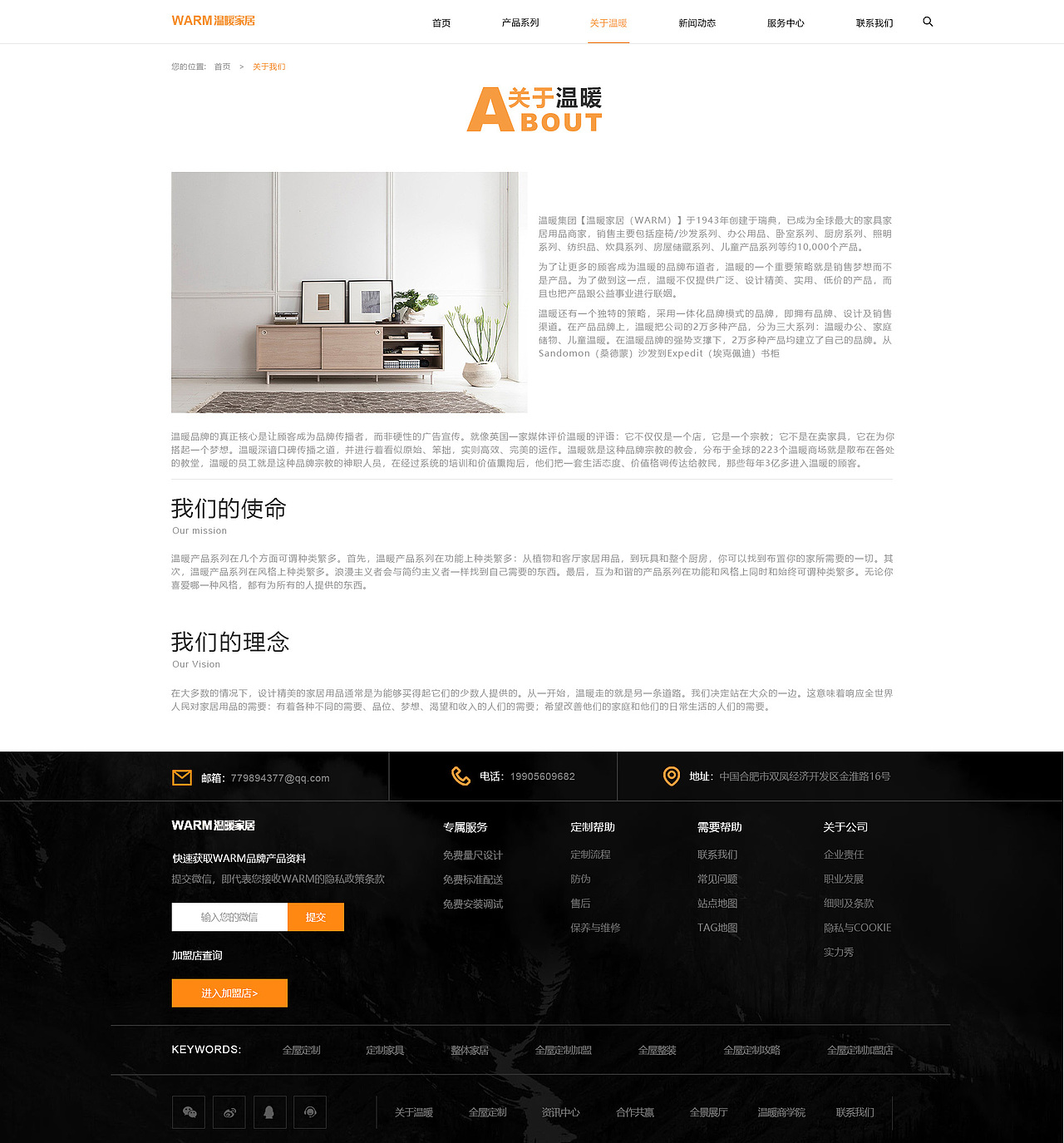 家居网页（图ZMjYzMzA4NzIw） - 其他网页 - 站酷设计师住进深海里原创素材 - 站酷ZCOOL