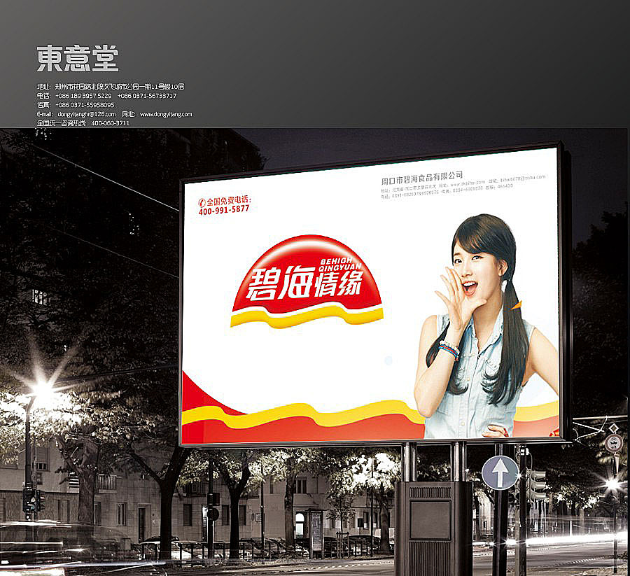 东意堂出品：碧海情缘”母爱水饺“再创新系列（图ZMTk2NTQ4MTY=） - 包装 - 站酷设计师东意堂原创素材 - 站酷ZCOOL