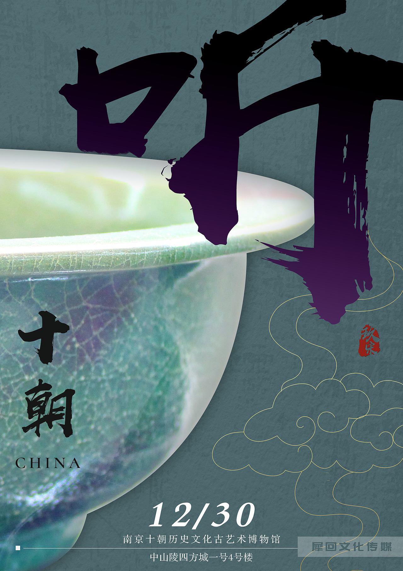 博物馆文物宣传（图ZMTAxMDg4MTQ4） - 海报 - 站酷设计师我是木明呀原创素材 - 站酷ZCOOL