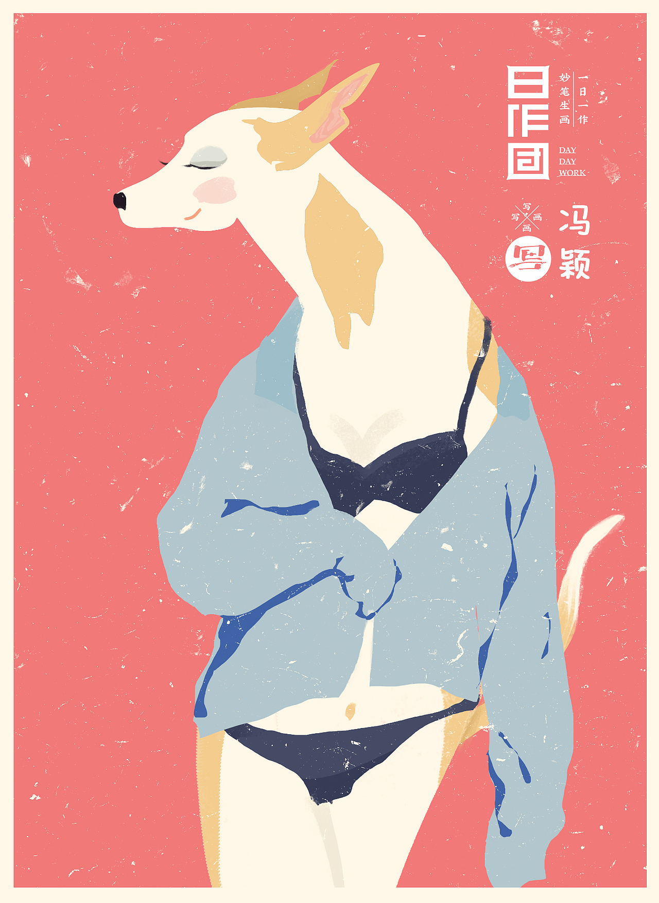 这位是無味家的果汁