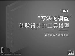 用户体验
