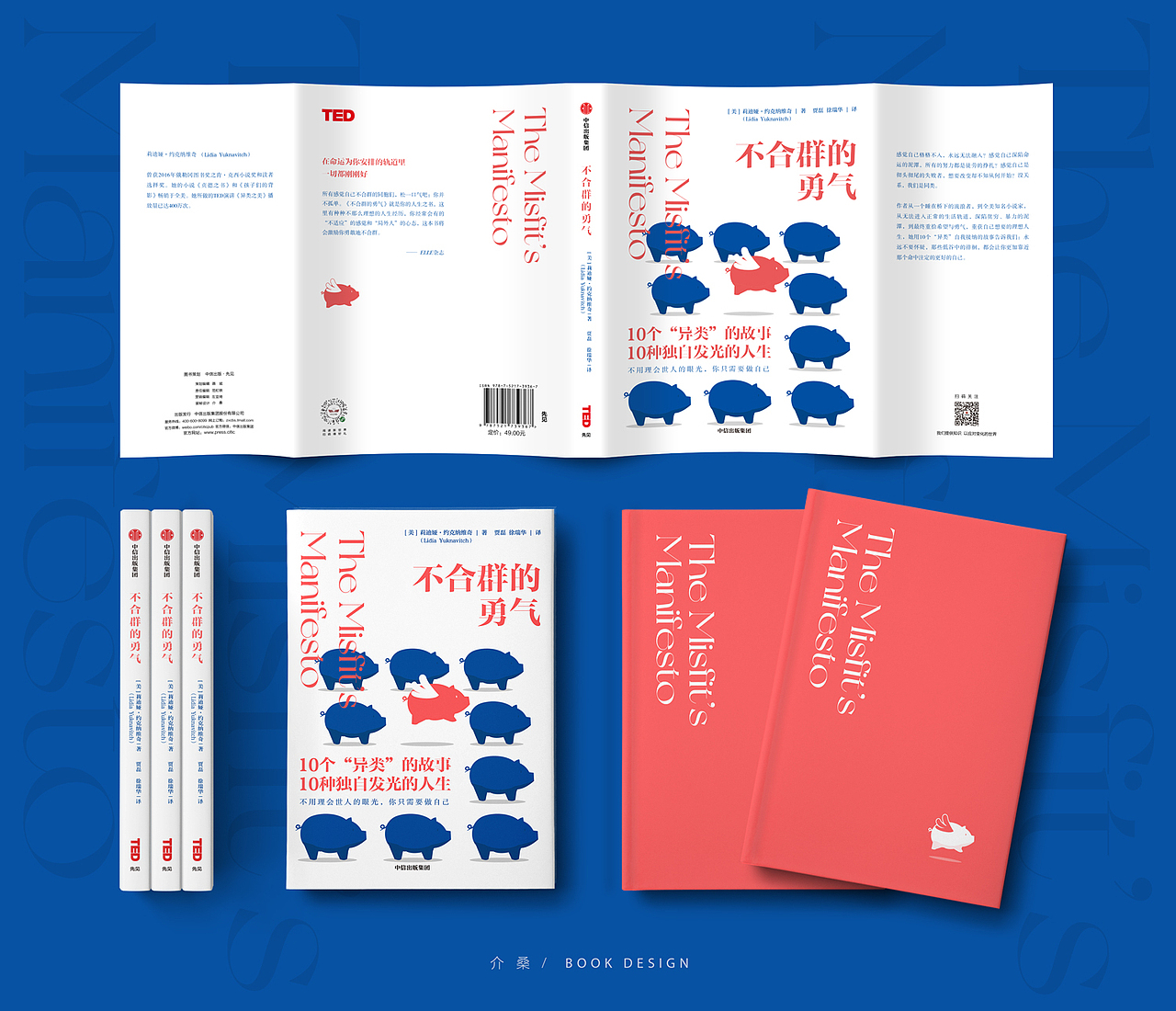 2022书籍封面设计（图ZMzAxODgyODQw） - 书籍/画册 - 站酷设计师介桑原创素材 - 站酷ZCOOL