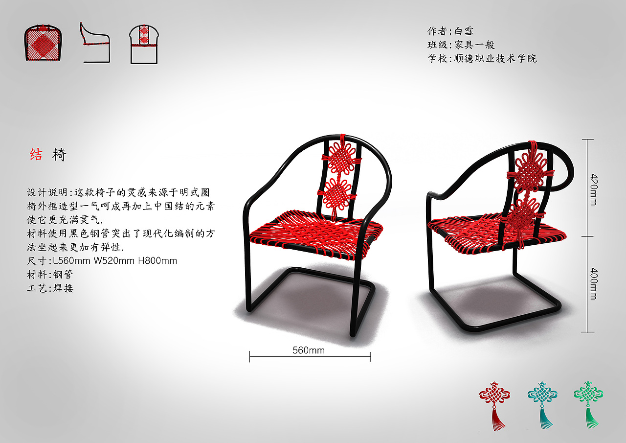 家具设计（图ZMzc5NDgxMTY=） - 生活用品 - 站酷设计师baibaix88原创素材 - 站酷ZCOOL