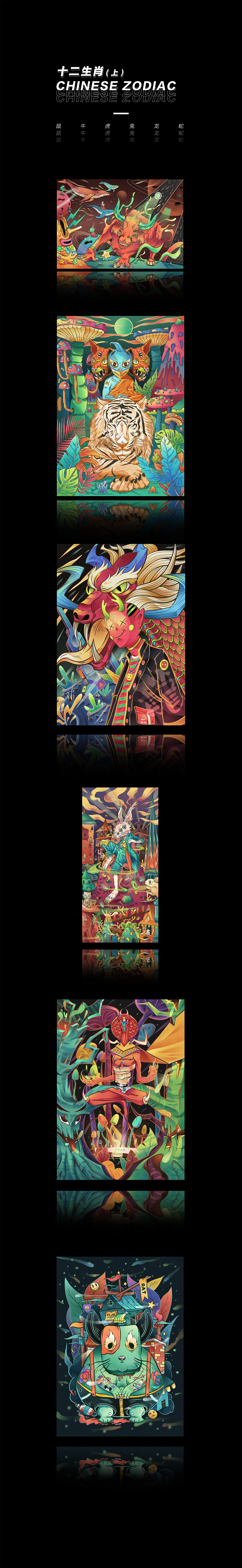 十二生肖（上）（圖ZMTgyNDgxMjQ4） - 新銳潮流插畫 - 站酷設(shè)計(jì)師編號(hào)0919原創(chuàng)素材 - 站酷ZCOOL