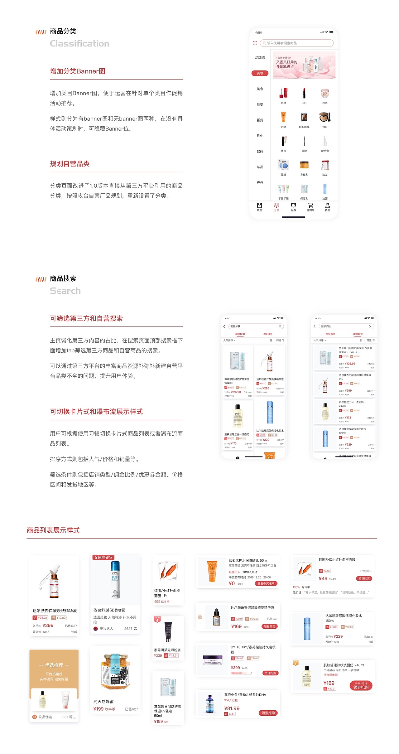 玖零时光社交电商APP 改版设计（图ZMjA0MTk3ODQ0） - APP界面 - 站酷设计师晗子姐姐原创素材 - 站酷ZCOOL