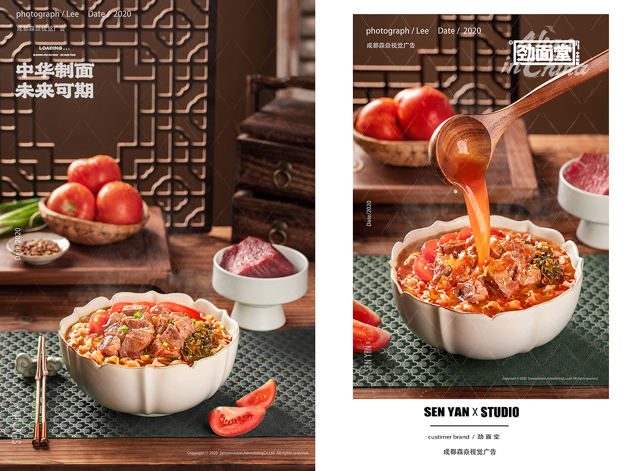 劲面堂✖️森焱视觉