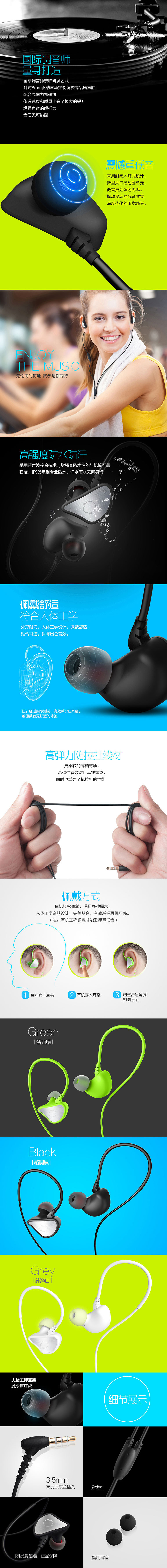 耳机淘宝描述（图ZMzI0MjQyOTI=） - 其他平面 - 站酷设计师Hi品牌原创素材 - 站酷ZCOOL
